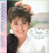 Yoko Minamino - Nanno ~ Singles (Vinyl, LP, Compilation) Near Mint (NM or M-) / Very Good (VG)