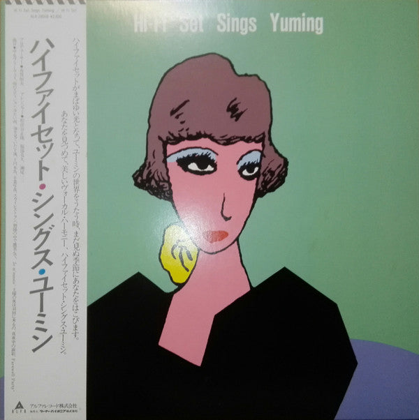 Release: Hi-Fi Set Sings Yuming = ハイファイセット・シングス・ユーミン-Vinyl-Japan-1984-ALR-28058-8881796
