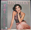 Helen Reddy - Ear Candy (Vinyl, LP, Album) Very Good Plus (VG+) / Near Mint (NM or M-)