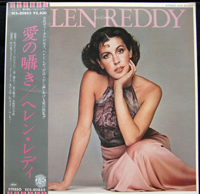 Master Release: Ear Candy by Helen Reddy