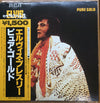 Elvis Presley - Pure Gold = ピュア・ゴールド (Vinyl, LP, Compilation, Reiss...