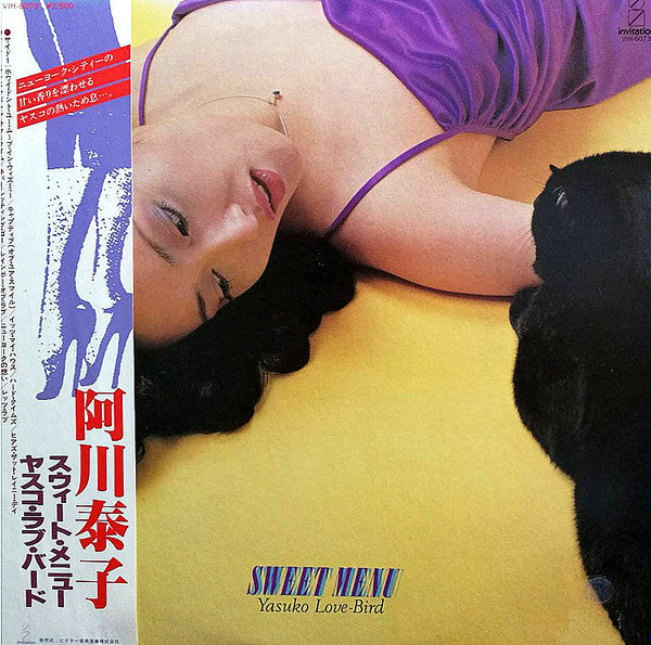 Sweet Menu = スウィート・メニュー