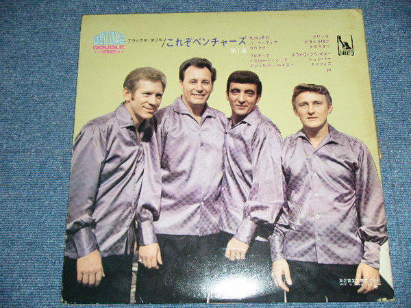 Release: The Ventures Vol. 1-Vinyl-Japan-1970-LP-9312B-9558142