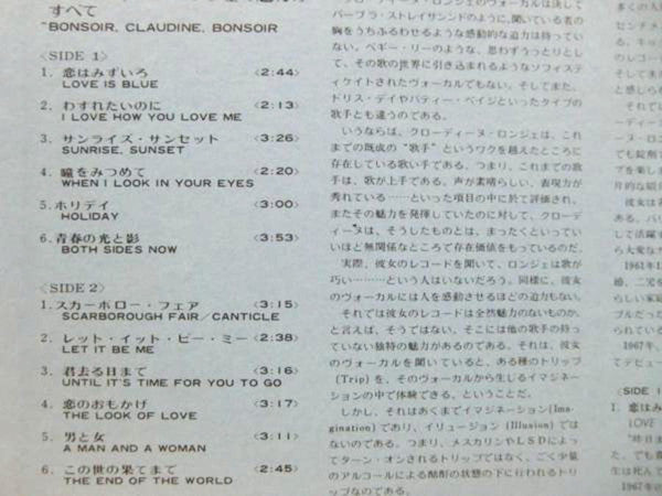 Bonsoir, Claudine, Bonsoir  / クロディーヌ・ロンジェの魅力のすべて
