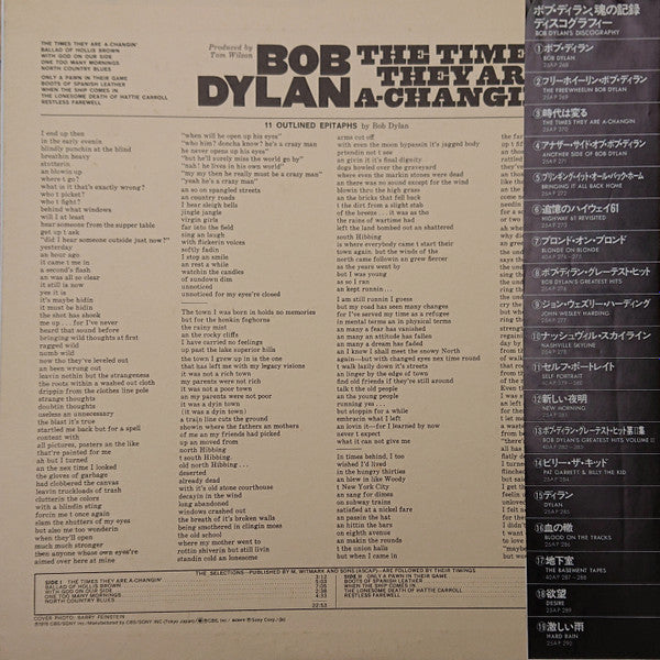 Release: The Times They Are A-Changin'-Vinyl-Japan-1976-25AP 270-2490745
