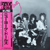 New York Dolls - New York Dolls (Vinyl, LP, Album, Reissue) Very Good Plus (VG+) / Very Good (VG)