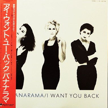 Release: I Want You Back-Vinyl-Japan-1988-L13P 7148-2634717