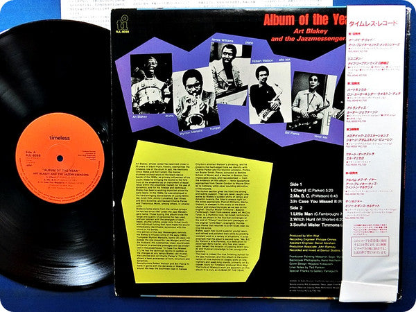 Release: Album Of The Year-Vinyl-Japan-1983-RJL-8058-8026553