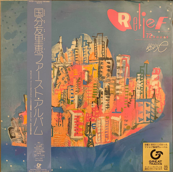 Release: Relief 72 Hours-Vinyl-Japan-2016-MHJ7 5-9550609