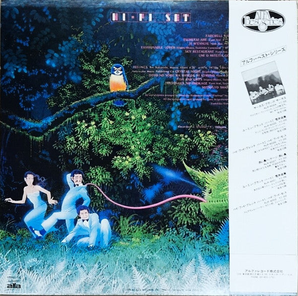 Release: Hi-Fi Blend = ハイ・ファイ・ブレンド-Vinyl-Japan-1979-ALR-4002-6424362