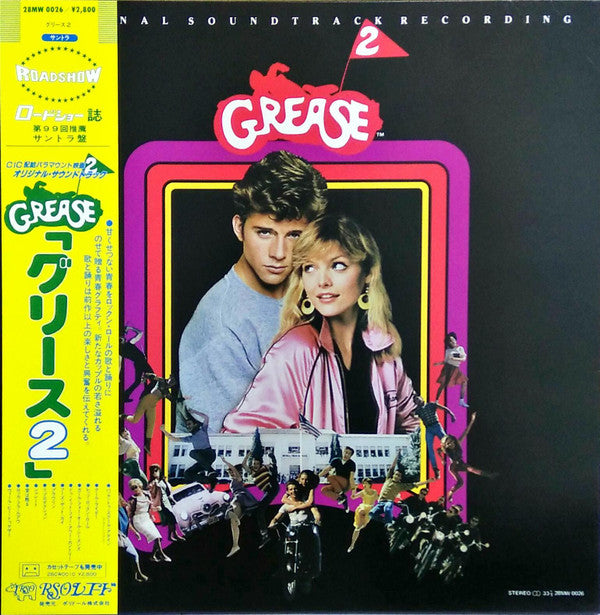 Master Release: Grease 2 (Original Soundtrack Recording) by Various