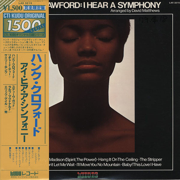 Master Release: I Hear A Symphony by Hank Crawford