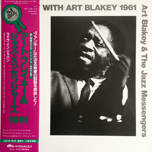 Release: A Day With Art Blakey 1961-Vinyl-Japan-1981-UPS-2148~9-B-4510964