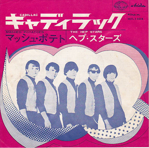 Master Release: Cadillac by The Hep Stars