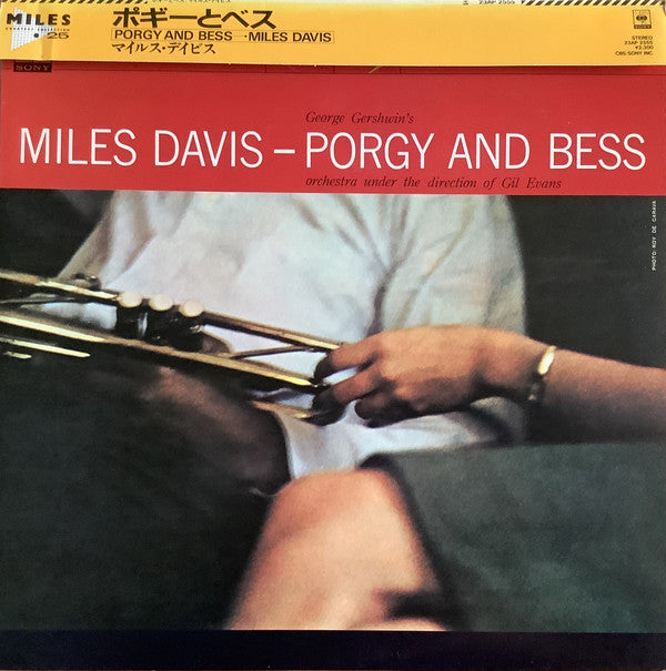 Release: Porgy And Bess-Vinyl-Japan-1983-23AP 2555-7004034