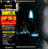 John Williams (4) - Star Wars / The Empire Strikes Back = スター・ウォーズ / 帝国の逆襲 (2xVinyl, LP, Album, Stereo) Very Good Plus (VG+) / Very Good (VG)