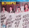 The Beatles - 愛こそはすべて = All You Need Is Love / ベイビー・ユーアー・ア・リッチ・マン = Baby, You're A Rich Man (Vinyl, 7