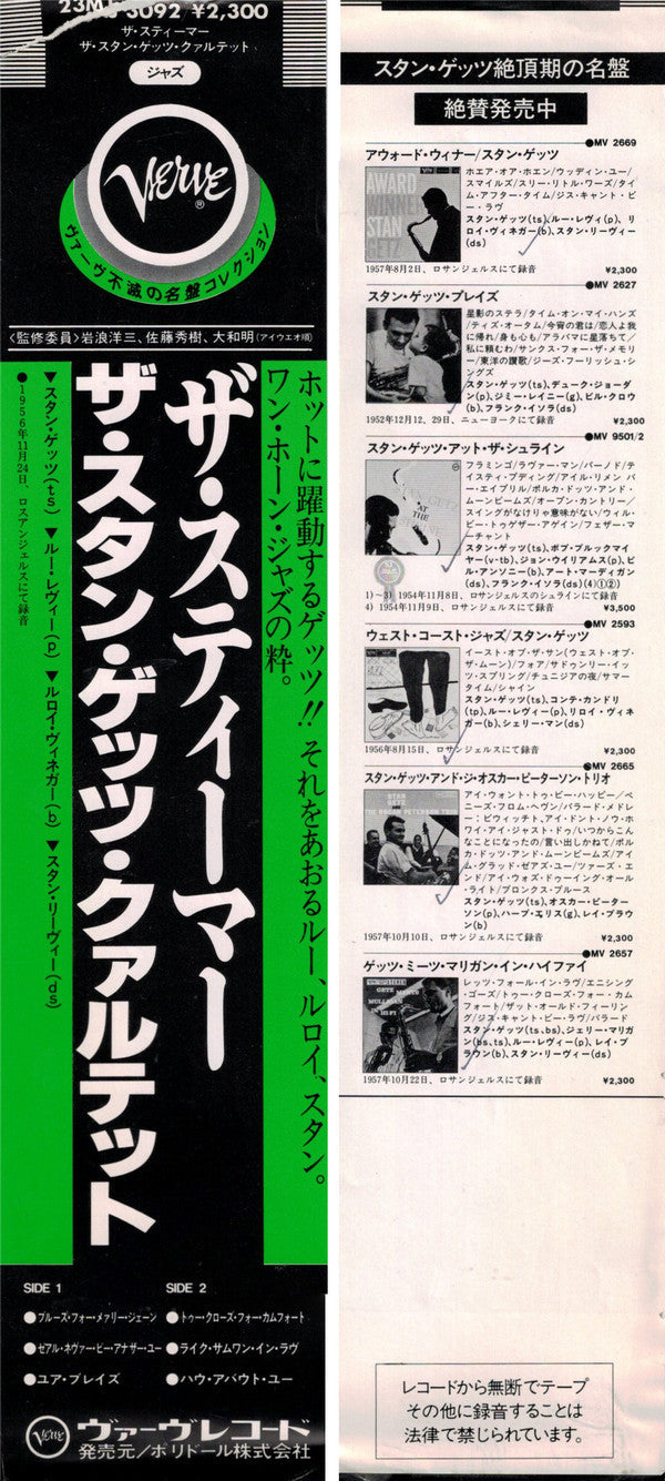 Release: The Steamer-Vinyl-Japan-1981-23MJ 3092-6361954