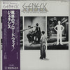Genesis - The Lamb Lies Down On Broadway = 眩惑のブロードウェイ (Vinyl, LP, A...