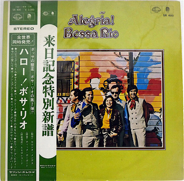 Release: Alegria!-Vinyl-Japan-1970-SR 400, SR-400-4944775