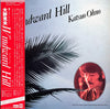 Katsuo Ohno - Windward Hill (Vinyl, LP) Very Good (VG) / Very Good (VG)