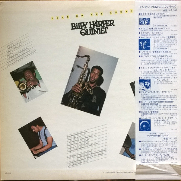 Master Release: Love On The Sudan by Billy Harper Quintet
