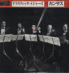 Kansas (2) - Drastic Measures (Vinyl, LP, Album, Stereo)