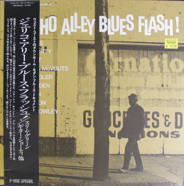 Master Release: Jericho Alley Blues Flash! (Flash/Canton/Pull 1955-1959) by Various