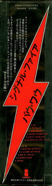 Signal Fire