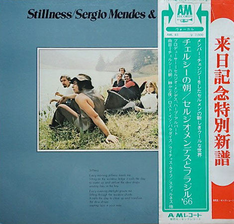 Release: Stillness-Vinyl-Japan-1970-AML-81-3870069