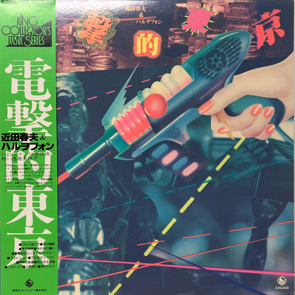 電撃的東京