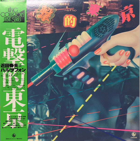 Release: 電撃的東京-Vinyl-Japan-1985-K20A-636-8175937