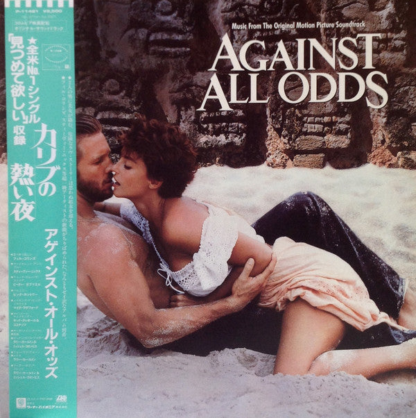 Master Release: Against All Odds (Music From The Original Motion Picture Soundtrack) by Various