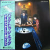 Wings (2) - Back To The Egg (Vinyl, Album, LP)