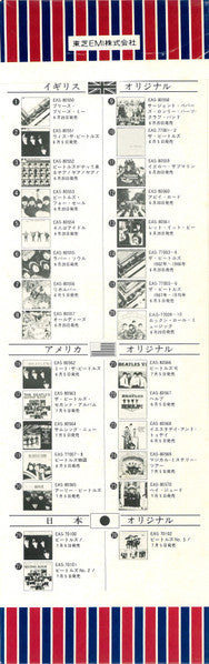 A Hard Day's Night = ビートルズがやって来る ヤア! ヤア! ヤア!
