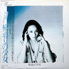 Mayumi Horikawa - 楡通りの少女 (Vinyl, LP, Album, Stereo) Very Good (VG) / Good Plus (G+)