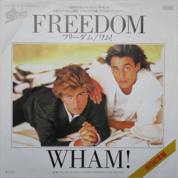 Release: Freedom-Vinyl-Japan-1984-07・5P-315-2647191