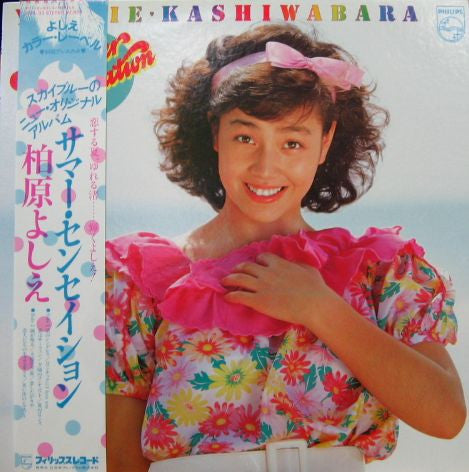 Master Release: Summer Sensation = サマー・センセイション by Yoshie Kashiwabara