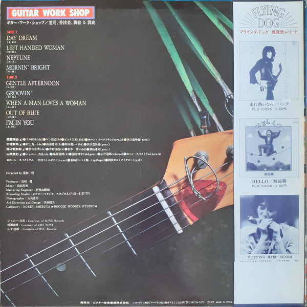 Master Release: Guitar Work Shop by Kenji Omura