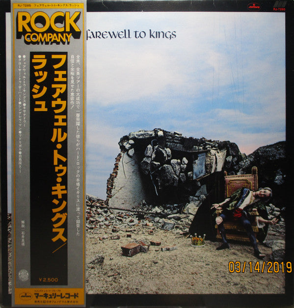 Release: A Farewell To Kings-Vinyl-Japan-1977-RJ-7285-5060546