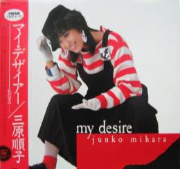 Release: My Desire = マイ・デザイアー-Vinyl-Japan-1984-K28A490-8137291
