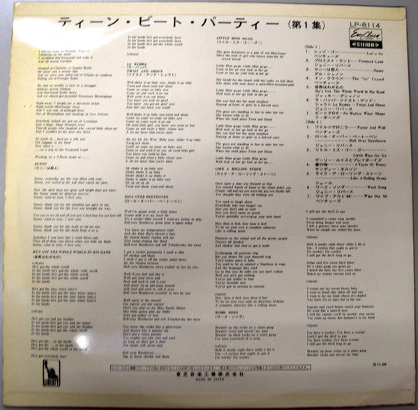 Release: Unknown Release-Vinyl-Japan-None-LP-8114-8270590