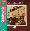 Kool & The Gang - Kool And The Gang (Vinyl, LP, Album, Reissue)