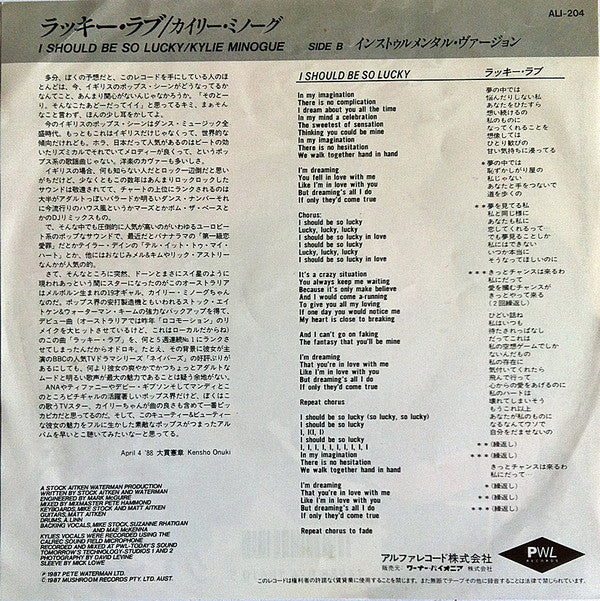 Release: I Should Be So Lucky-Vinyl-Japan-1988-ALI-204-3106482