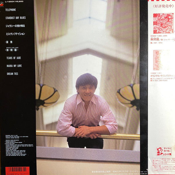 Release: 無問題-Vinyl-Japan-1987-L-12604-6954006