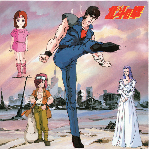 Release: 愛をとりもどせ！！-Vinyl-Japan-1984-7A0423, 7A0423-6640694