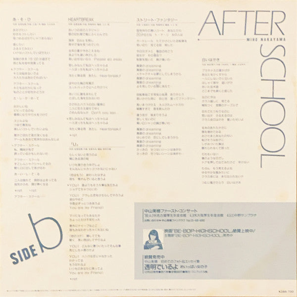 After School