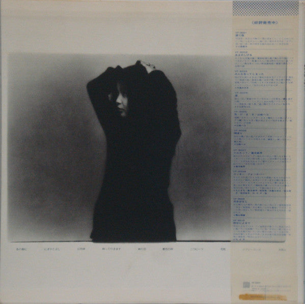 Release: 藍色の詩-Vinyl-Japan-1977-FF-9001-6866160