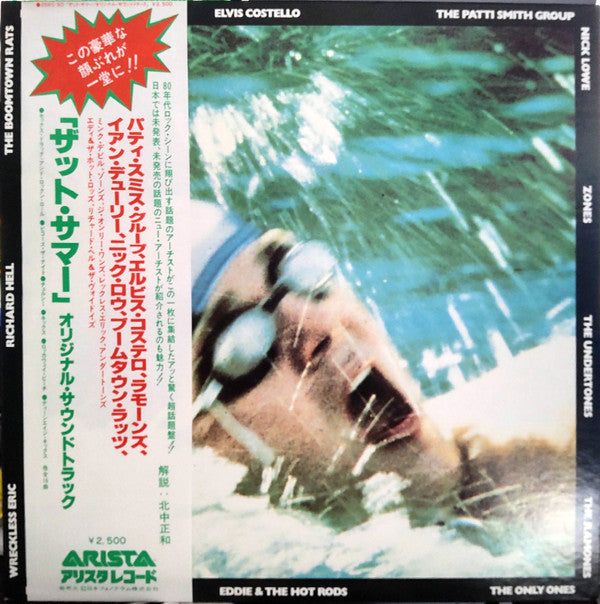Master Release: That Summer! by Various