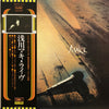 Maki Asakawa - Live (Vinyl, LP, Album, Reissue, Stereo) Very Good (VG) / Good Plus (G+)